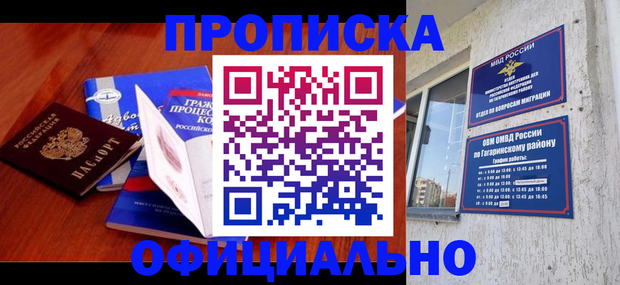 временная регистрация в Яровом